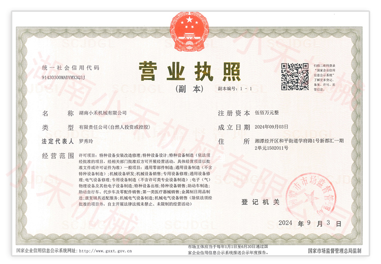 营业执照.jpg